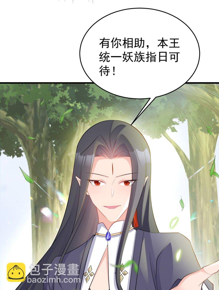 第43话 美女军师上线！