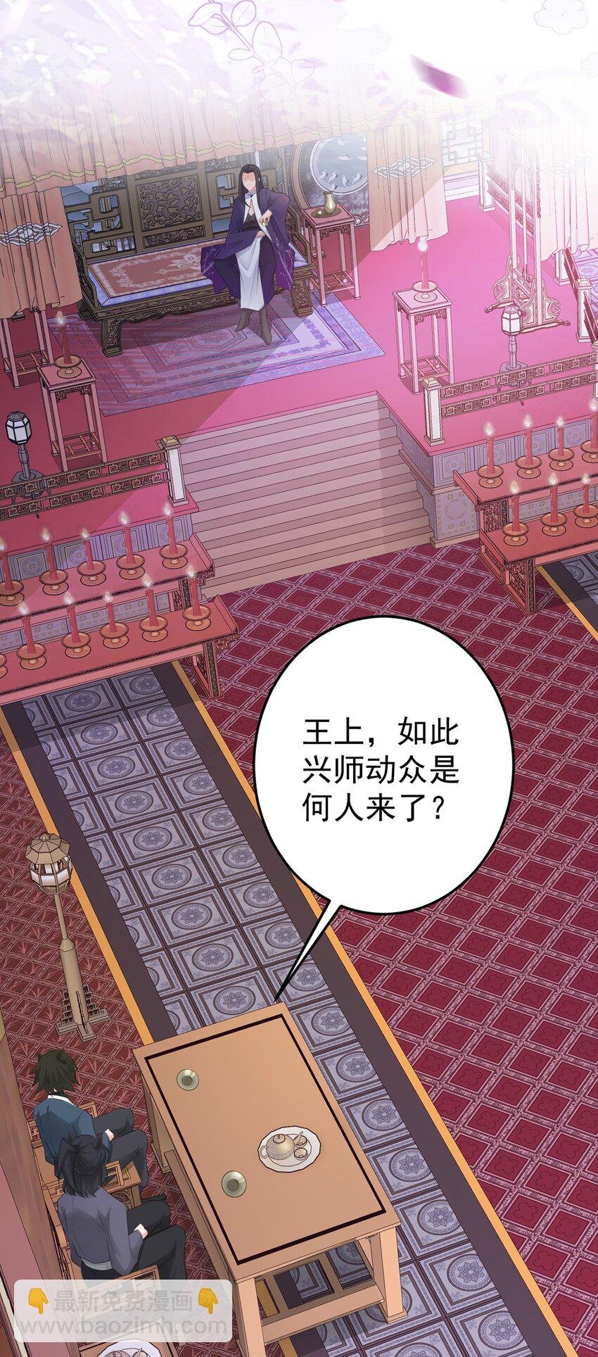 第43话 美女军师上线！