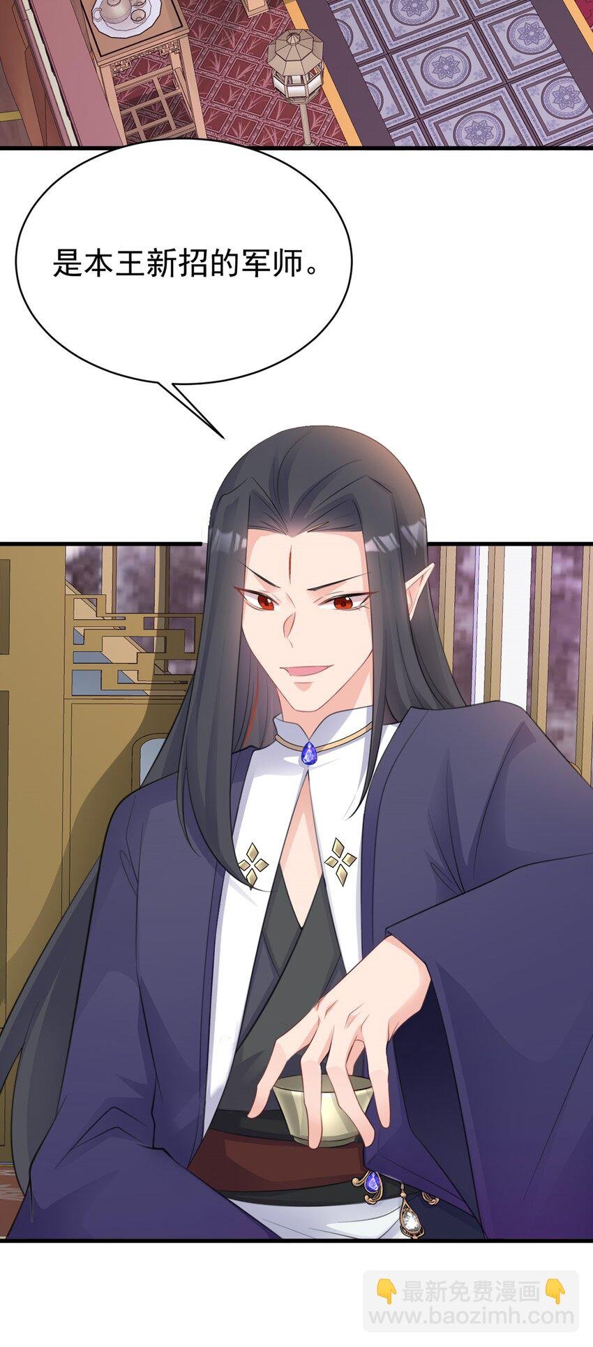 第43话 美女军师上线！