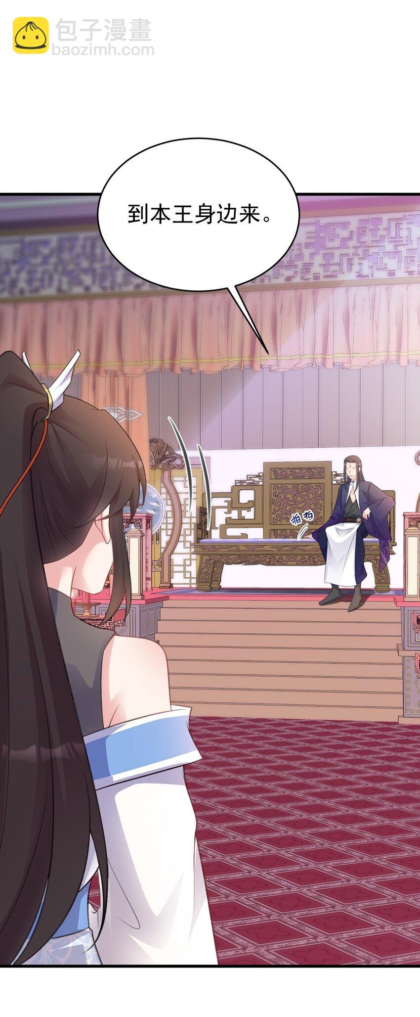 第43话 美女军师上线！