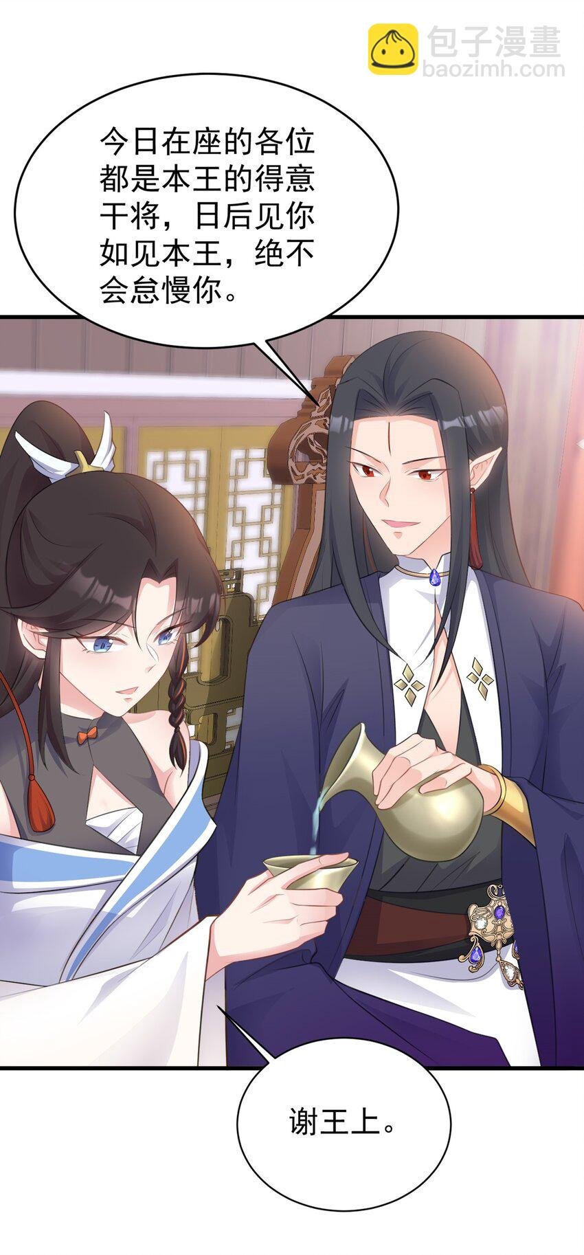 第43话 美女军师上线！