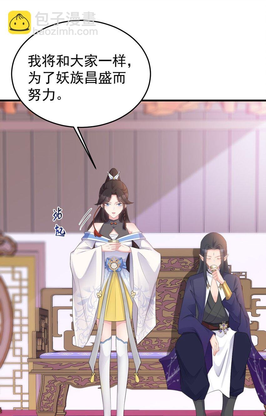 第43话 美女军师上线！