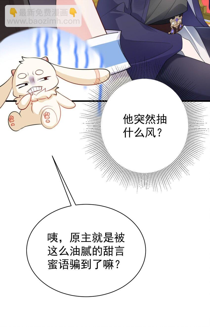 第43话 美女军师上线！