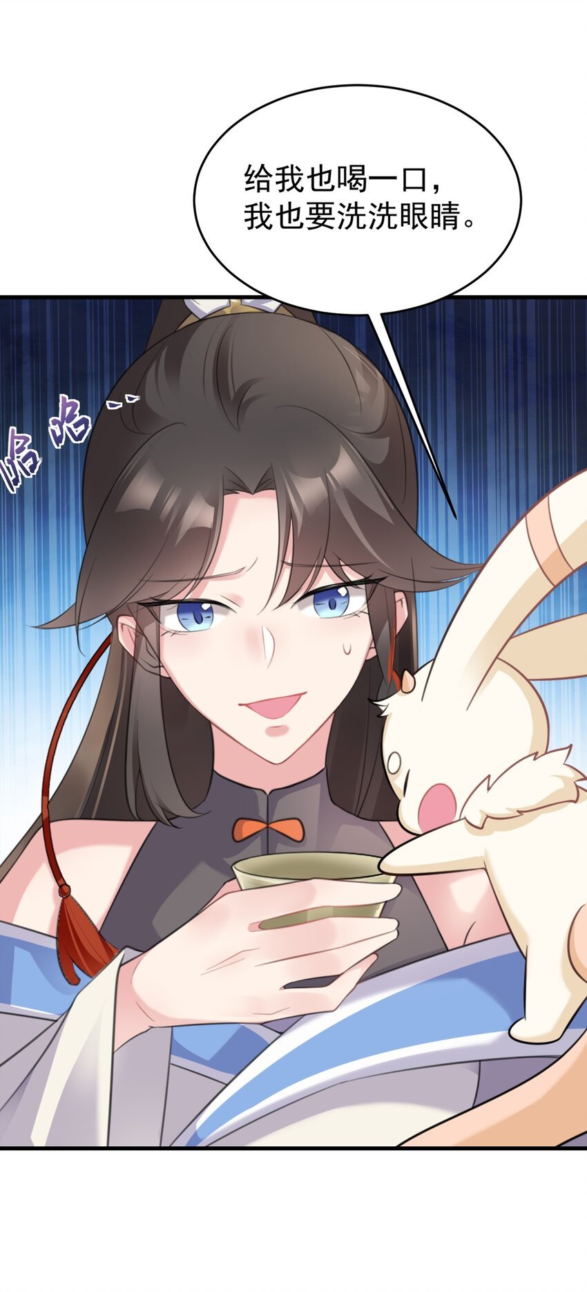 第43话 美女军师上线！