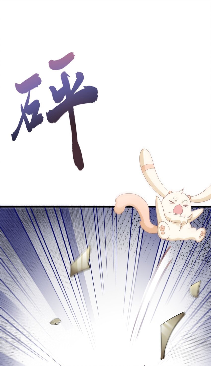 第43话 美女军师上线！