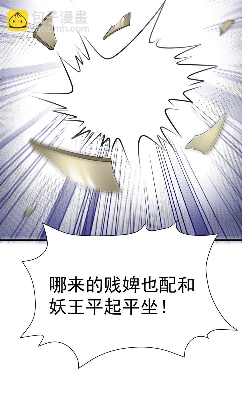 第43话 美女军师上线！