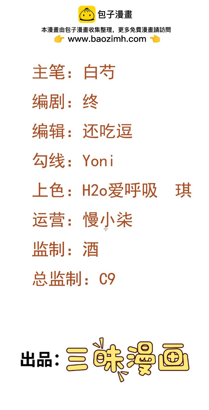 第44话 恋爱脑妖后