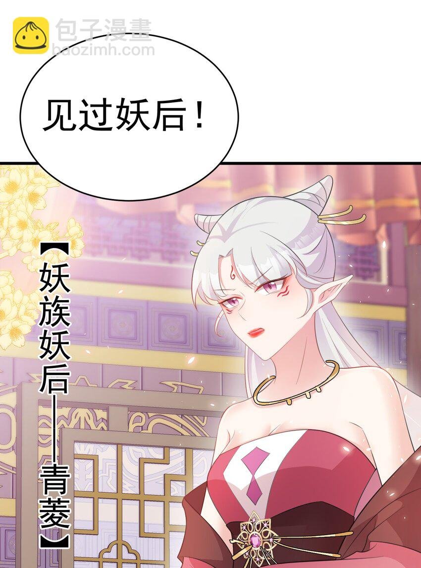 第44话 恋爱脑妖后