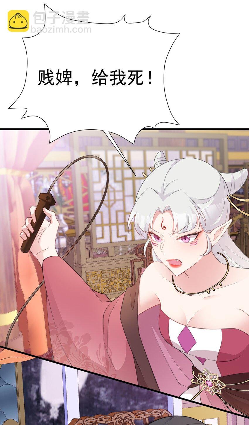 第44话 恋爱脑妖后