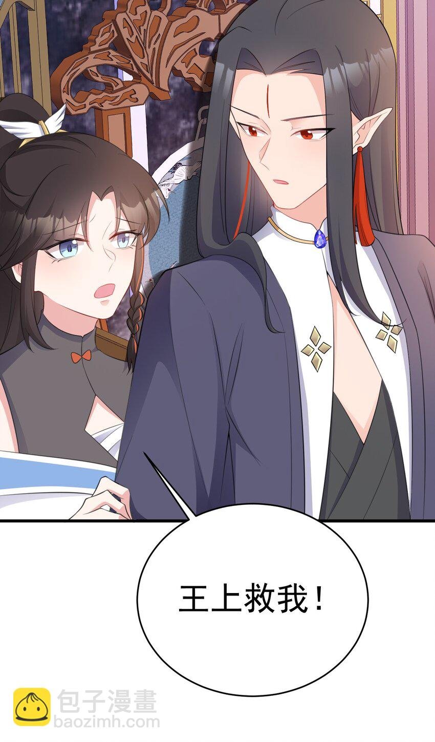 第44话 恋爱脑妖后
