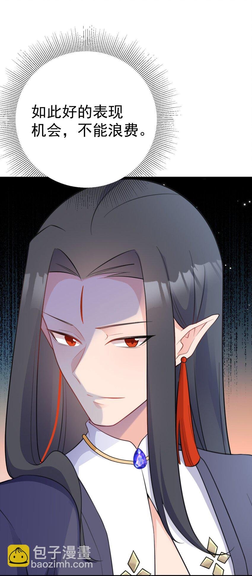 第44话 恋爱脑妖后