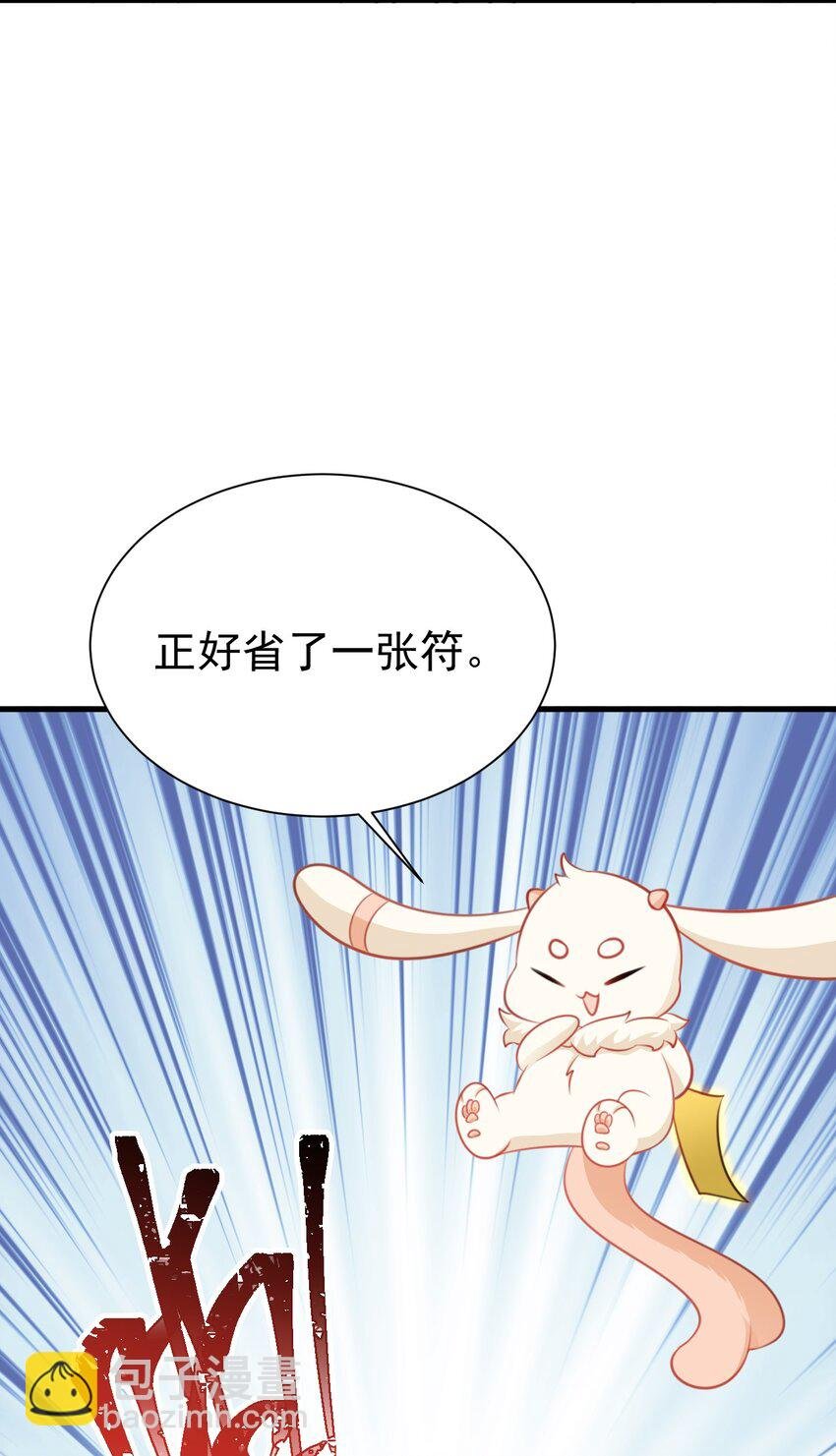 第44话 恋爱脑妖后