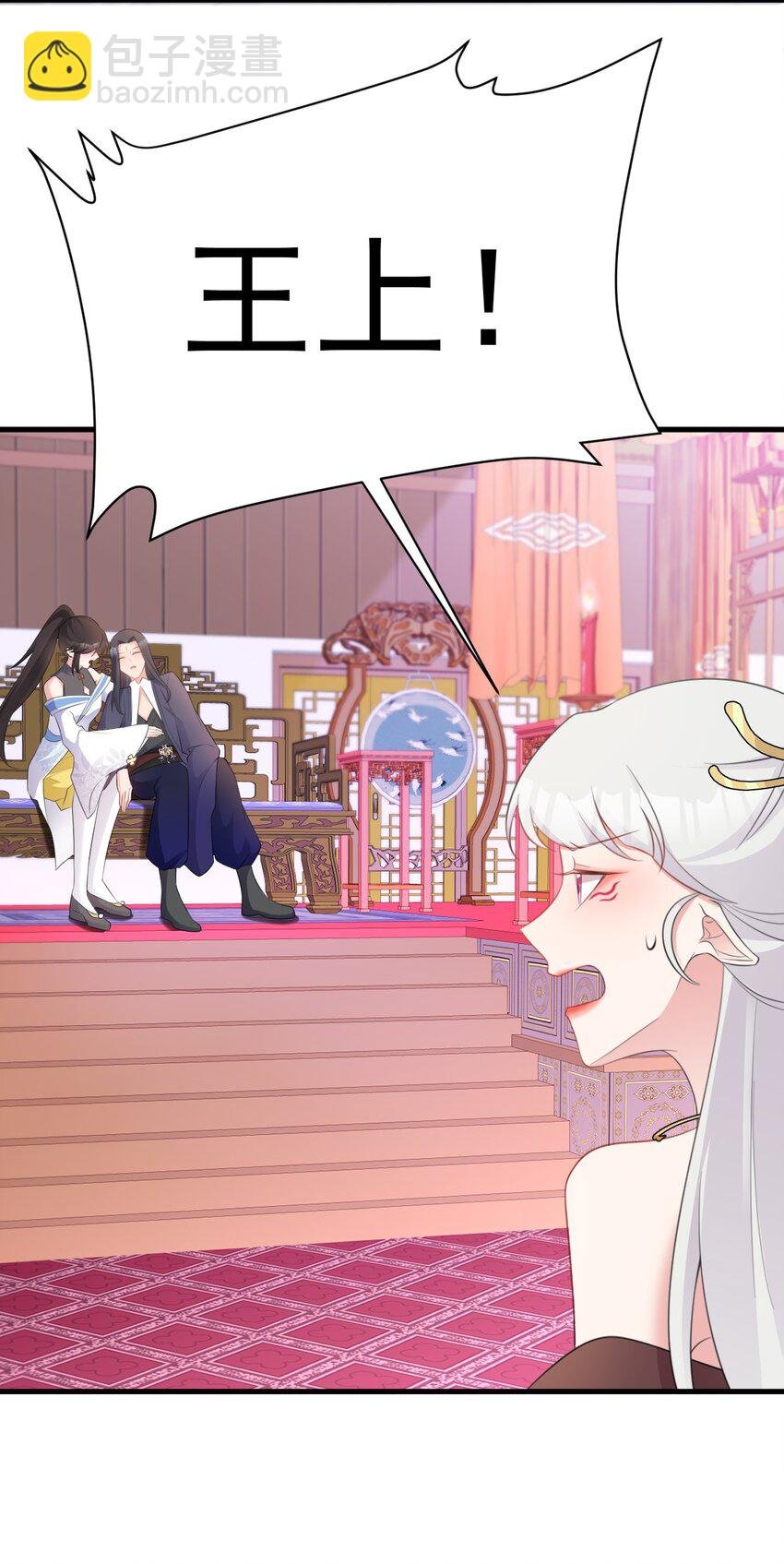 第44话 恋爱脑妖后