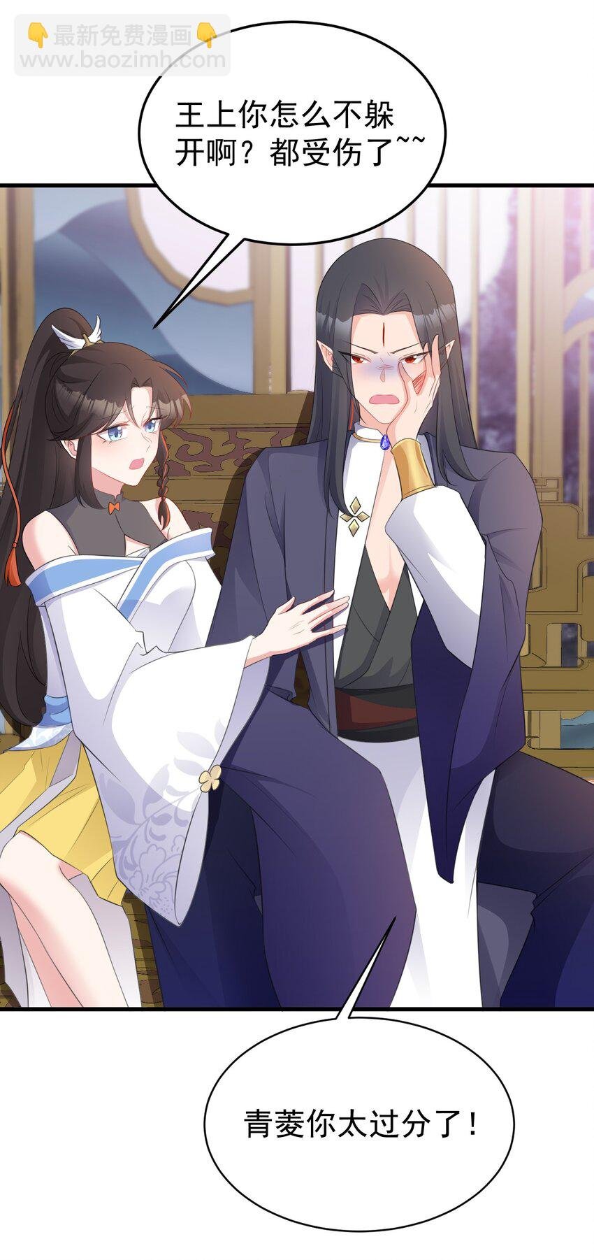 第44话 恋爱脑妖后