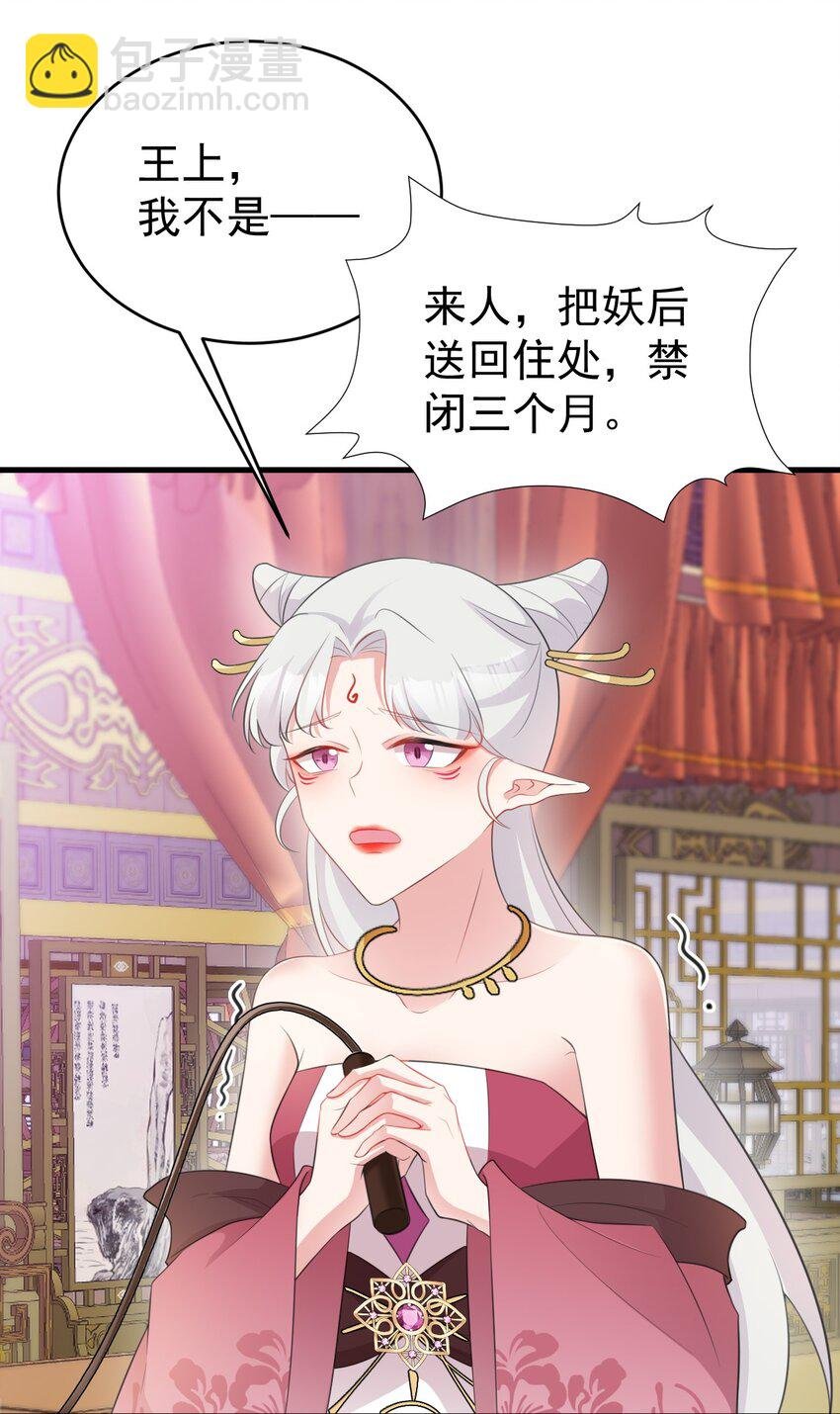 第44话 恋爱脑妖后