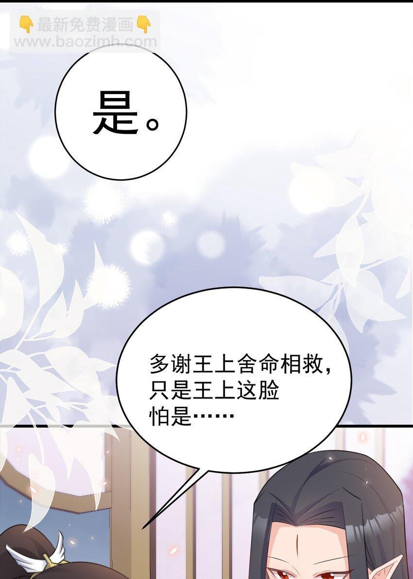 第44话 恋爱脑妖后