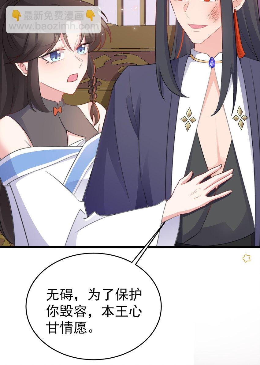 第44话 恋爱脑妖后