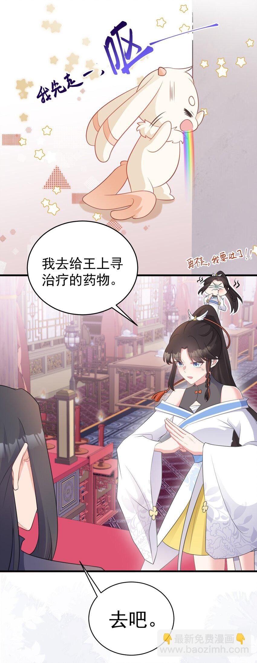 第44话 恋爱脑妖后