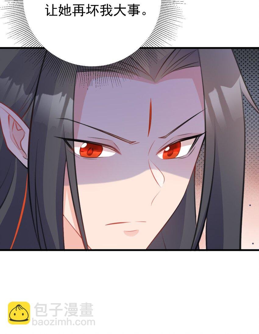 第44话 恋爱脑妖后