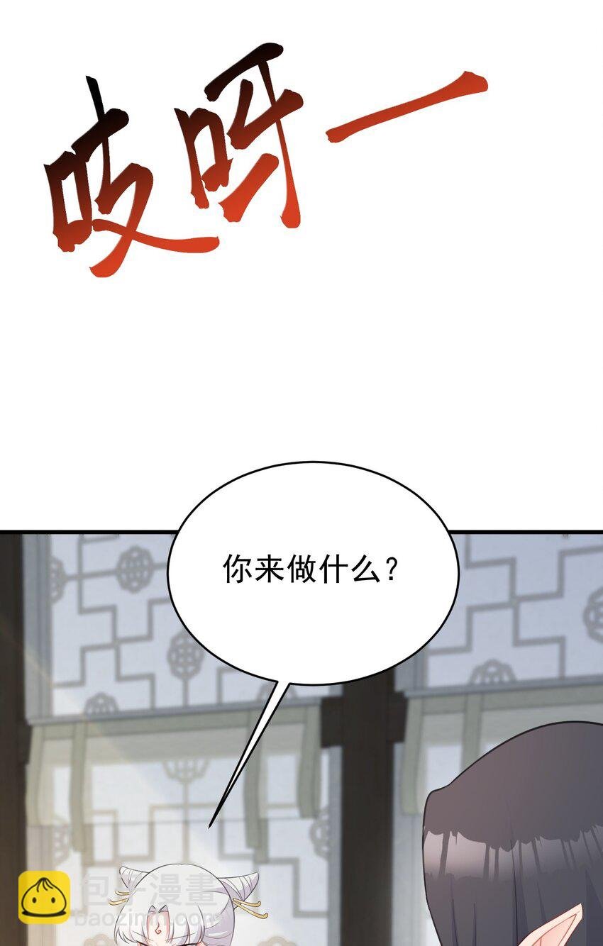第44话 恋爱脑妖后