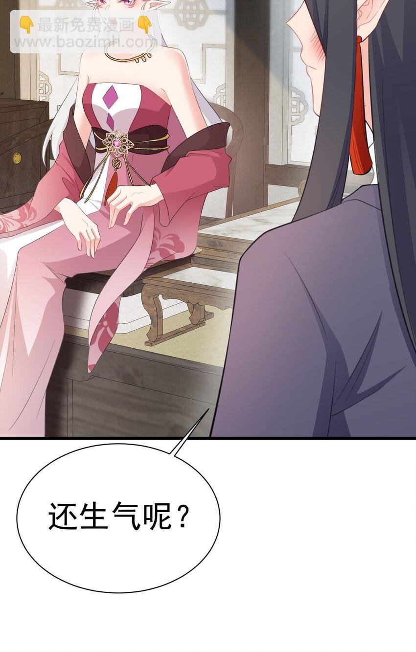 第44话 恋爱脑妖后