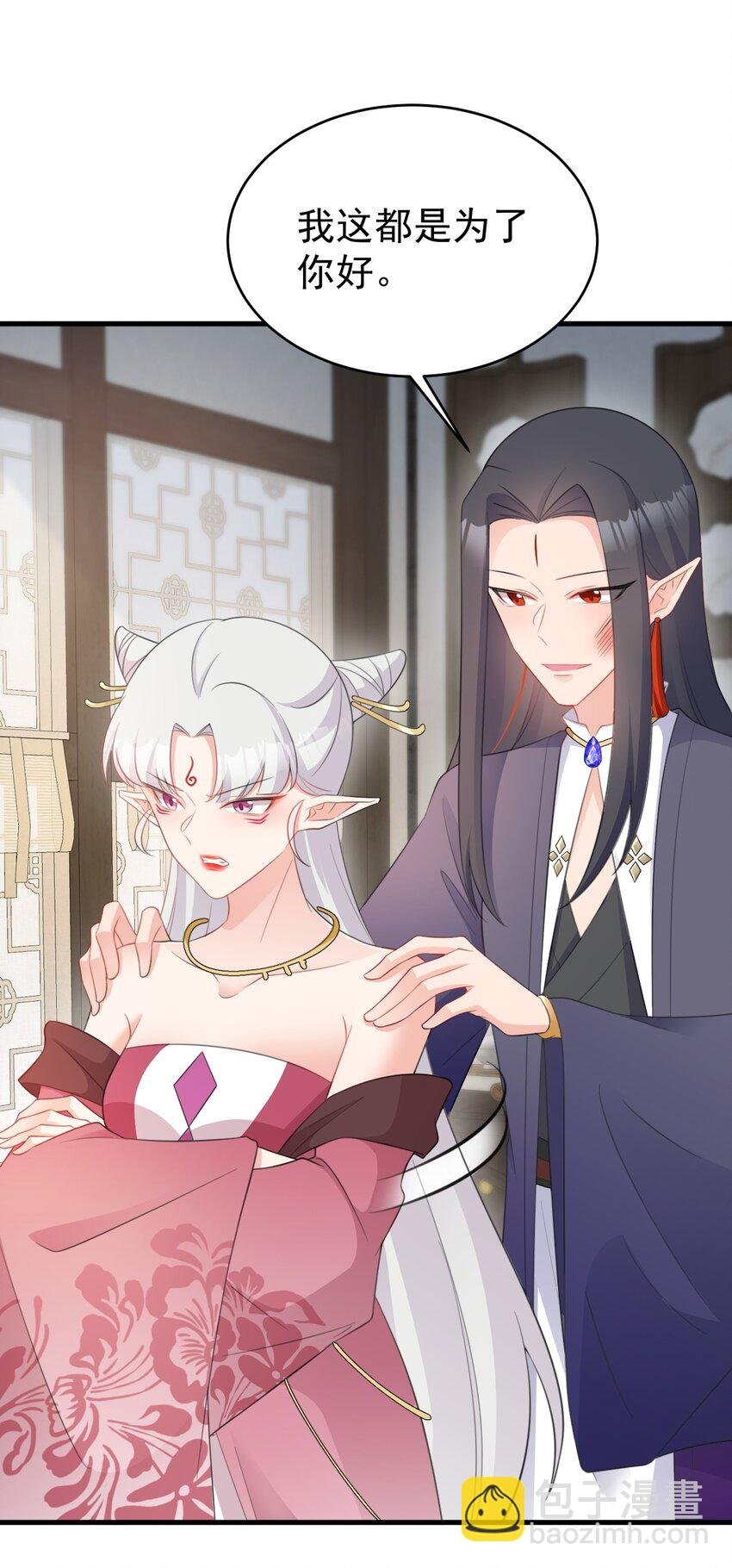 第44话 恋爱脑妖后