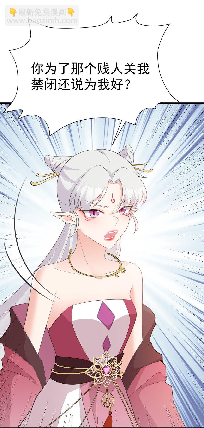 第44话 恋爱脑妖后