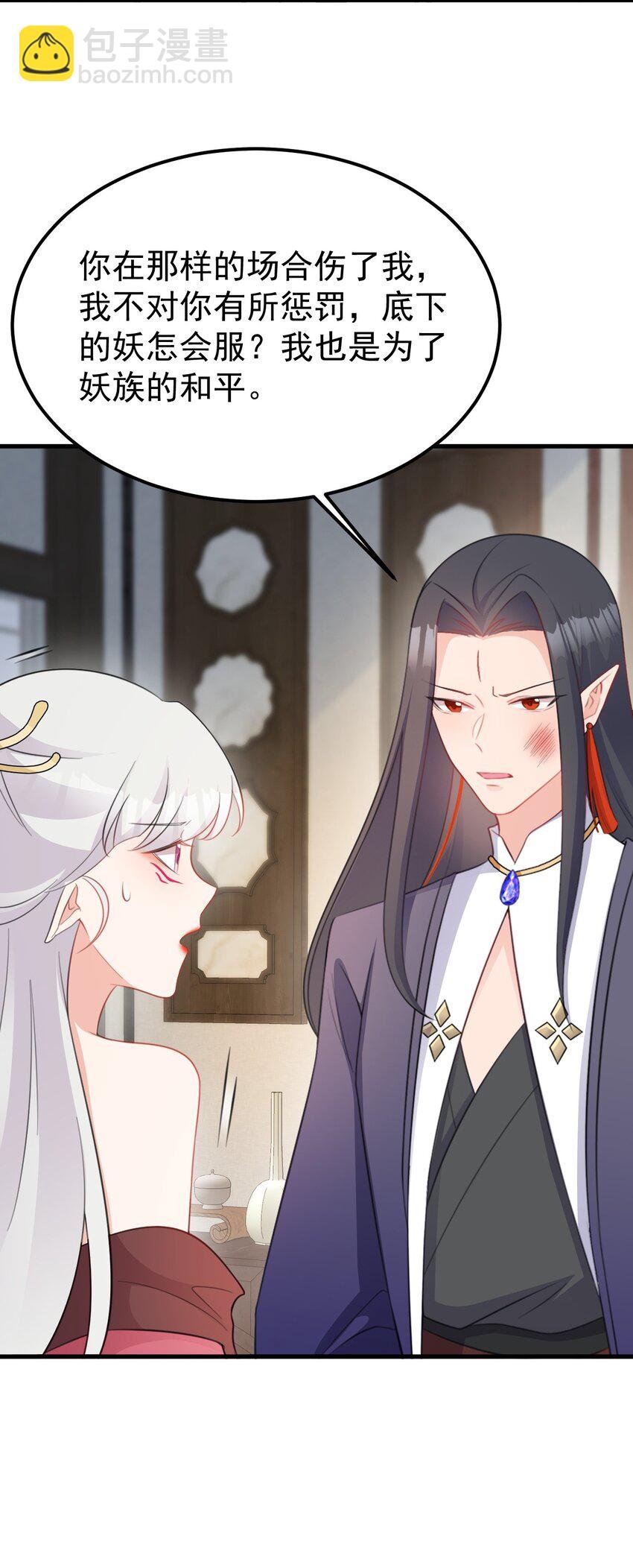 第44话 恋爱脑妖后