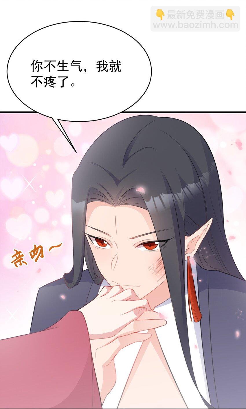 第44话 恋爱脑妖后