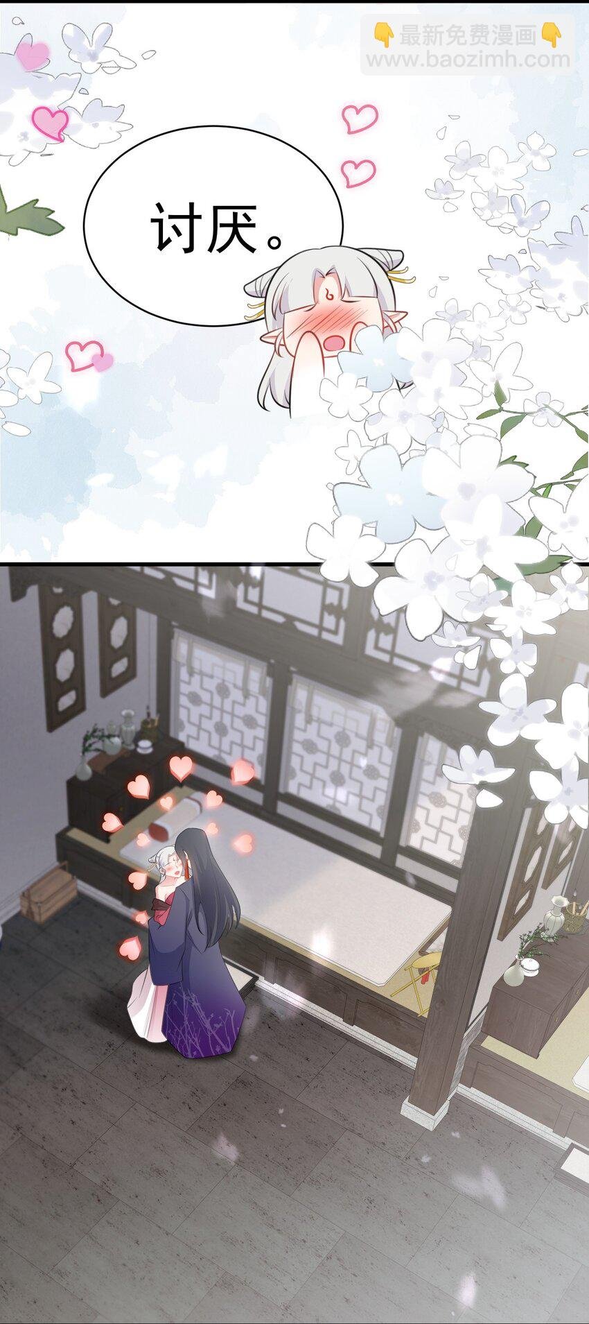 第44话 恋爱脑妖后