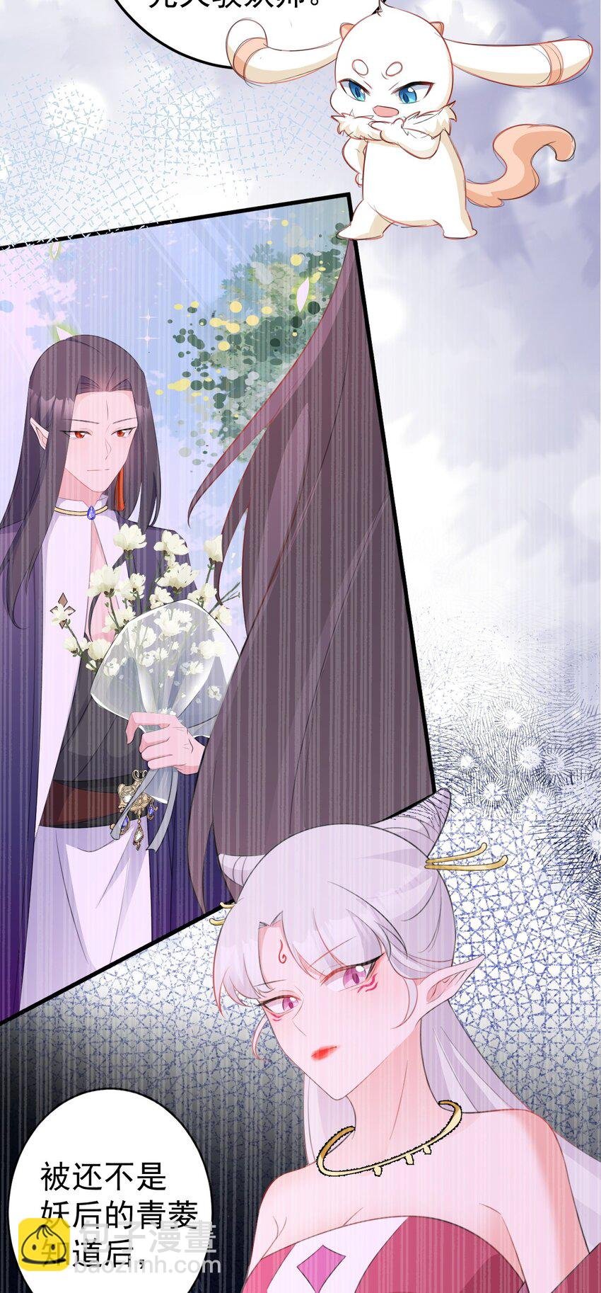 第44话 恋爱脑妖后