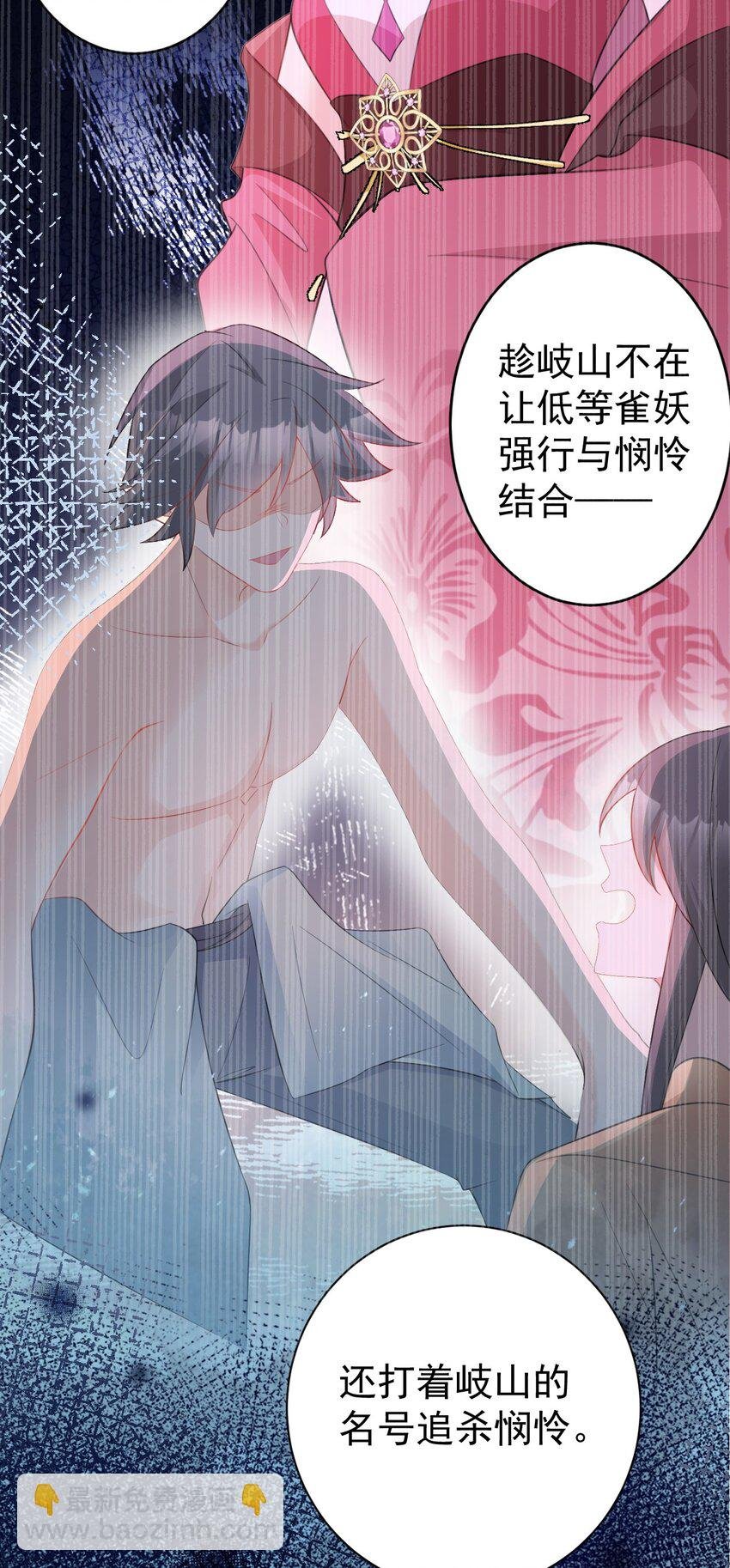第44话 恋爱脑妖后