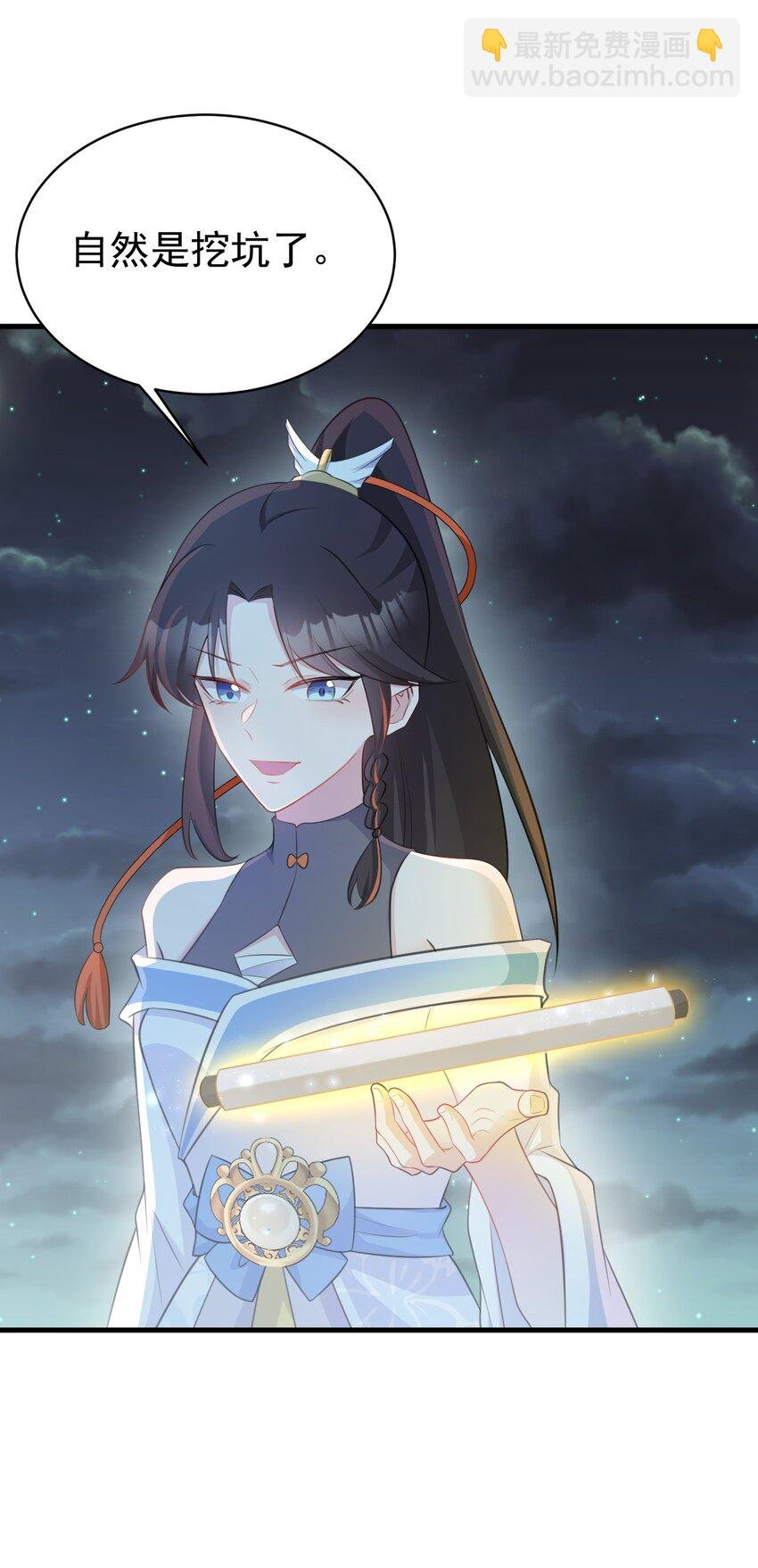 第44话 恋爱脑妖后