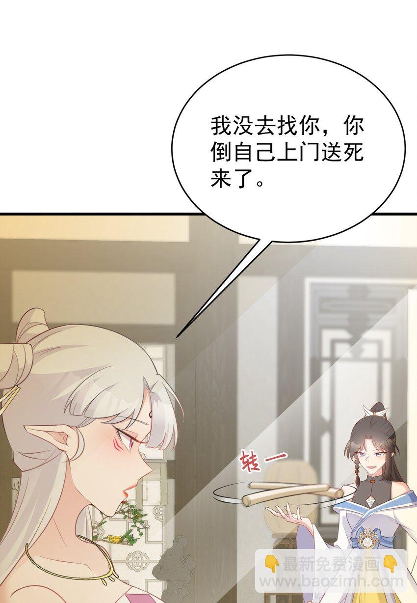 第44话 恋爱脑妖后