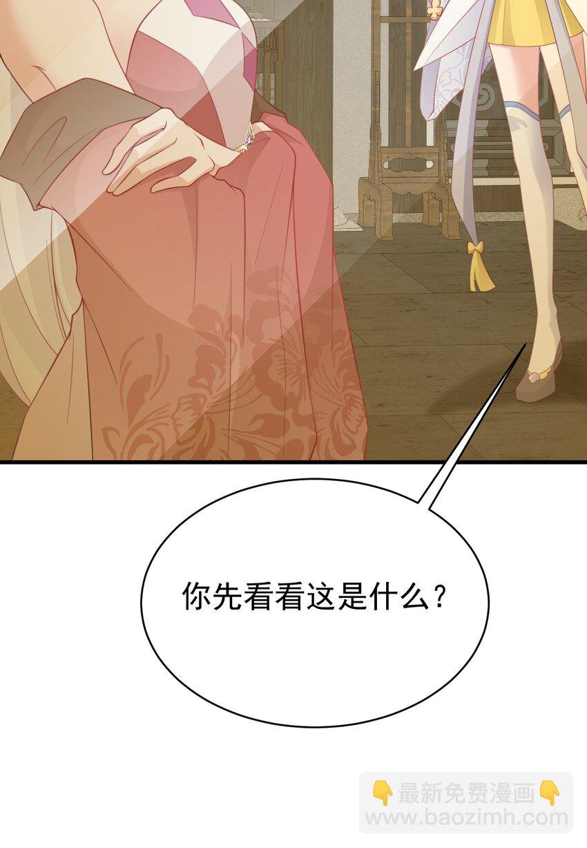 第44话 恋爱脑妖后