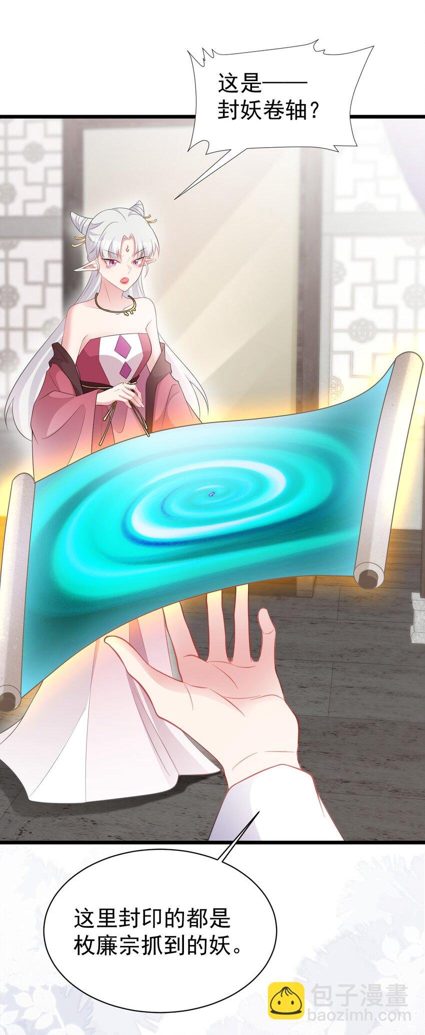 第44话 恋爱脑妖后