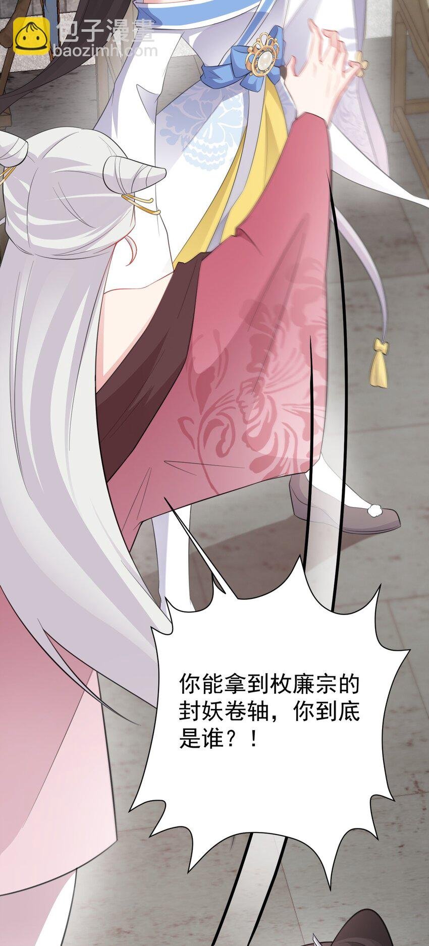 第44话 恋爱脑妖后
