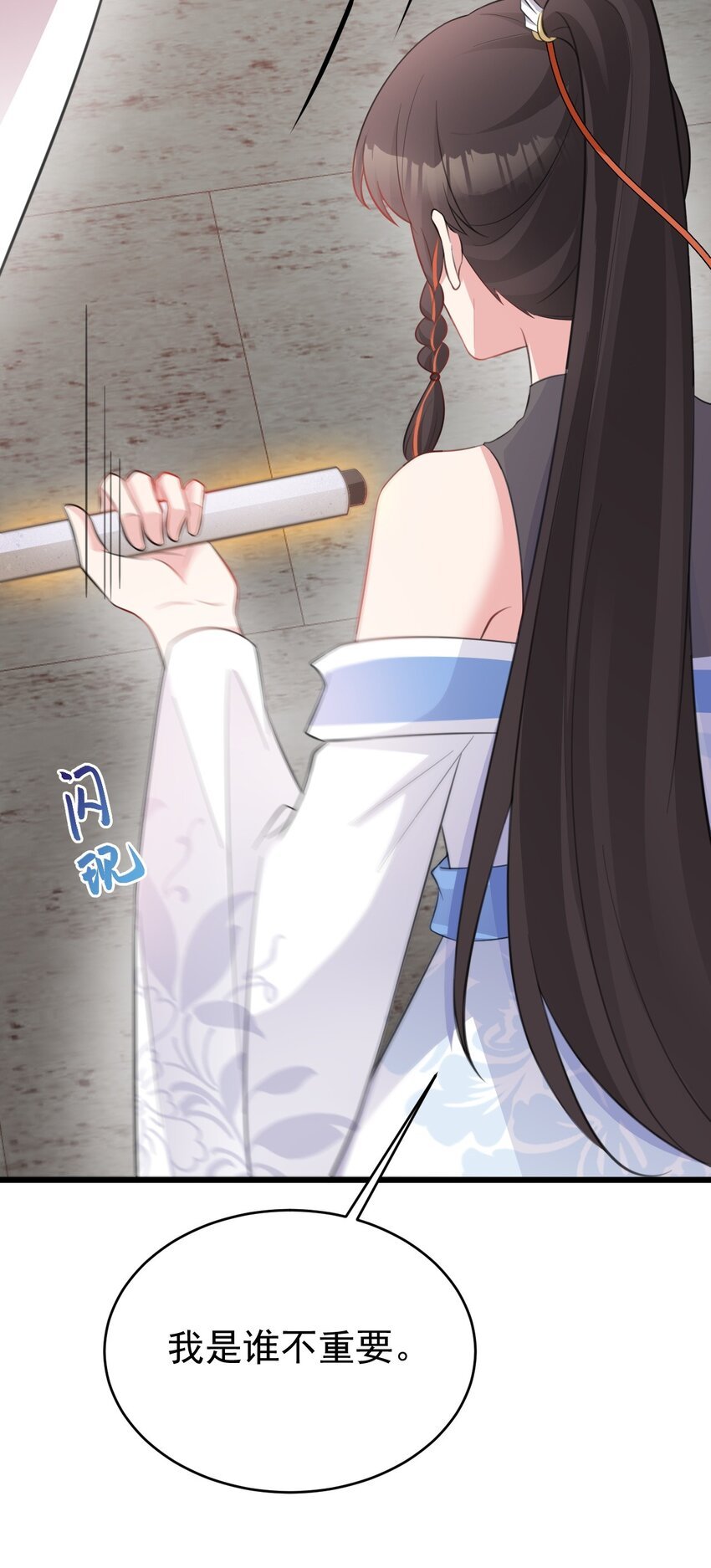 第44话 恋爱脑妖后