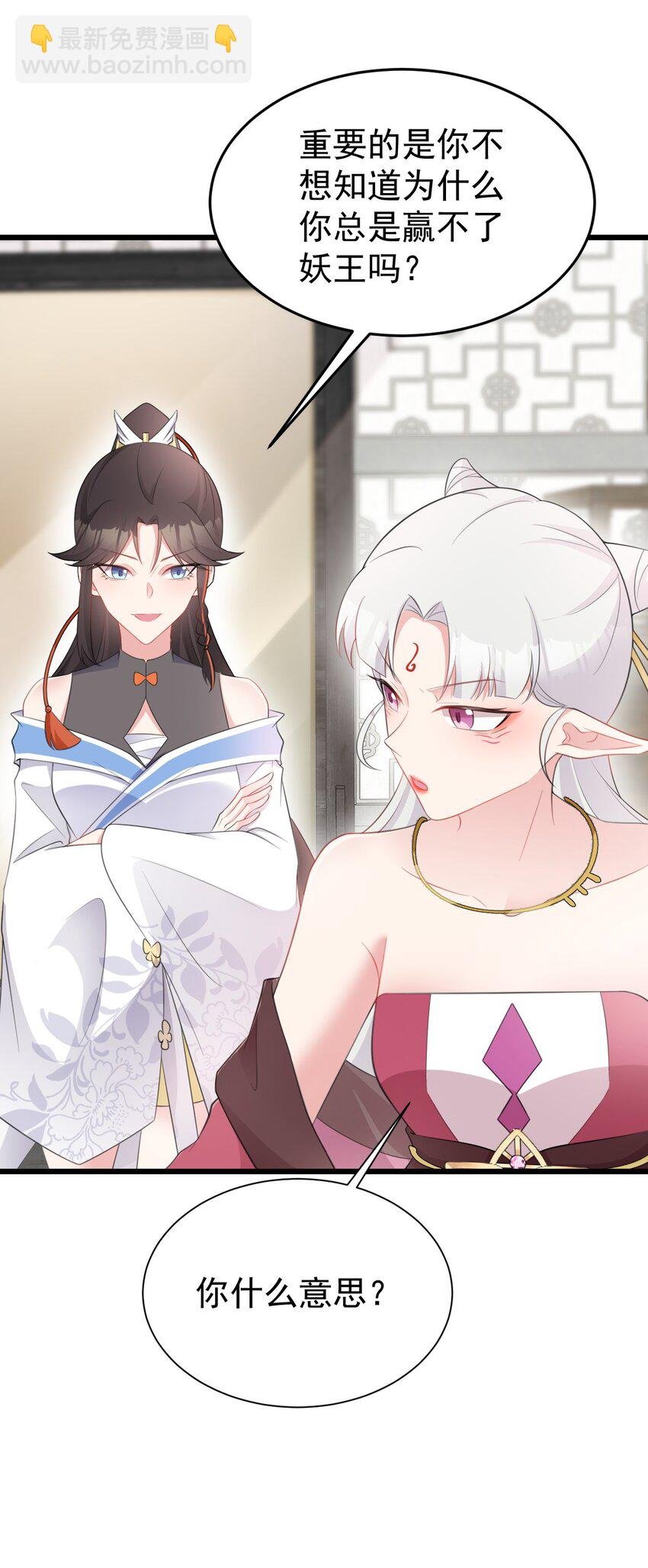 第44话 恋爱脑妖后