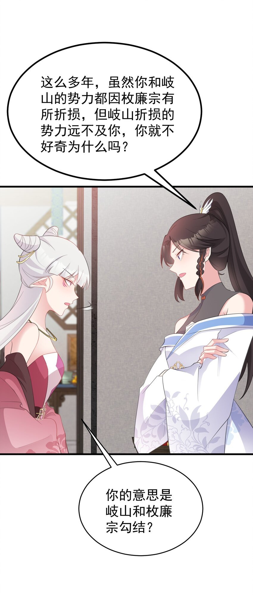 第44话 恋爱脑妖后