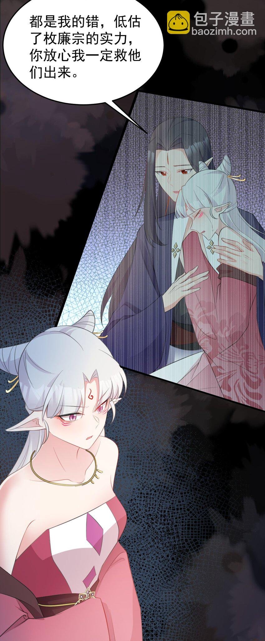 第44话 恋爱脑妖后
