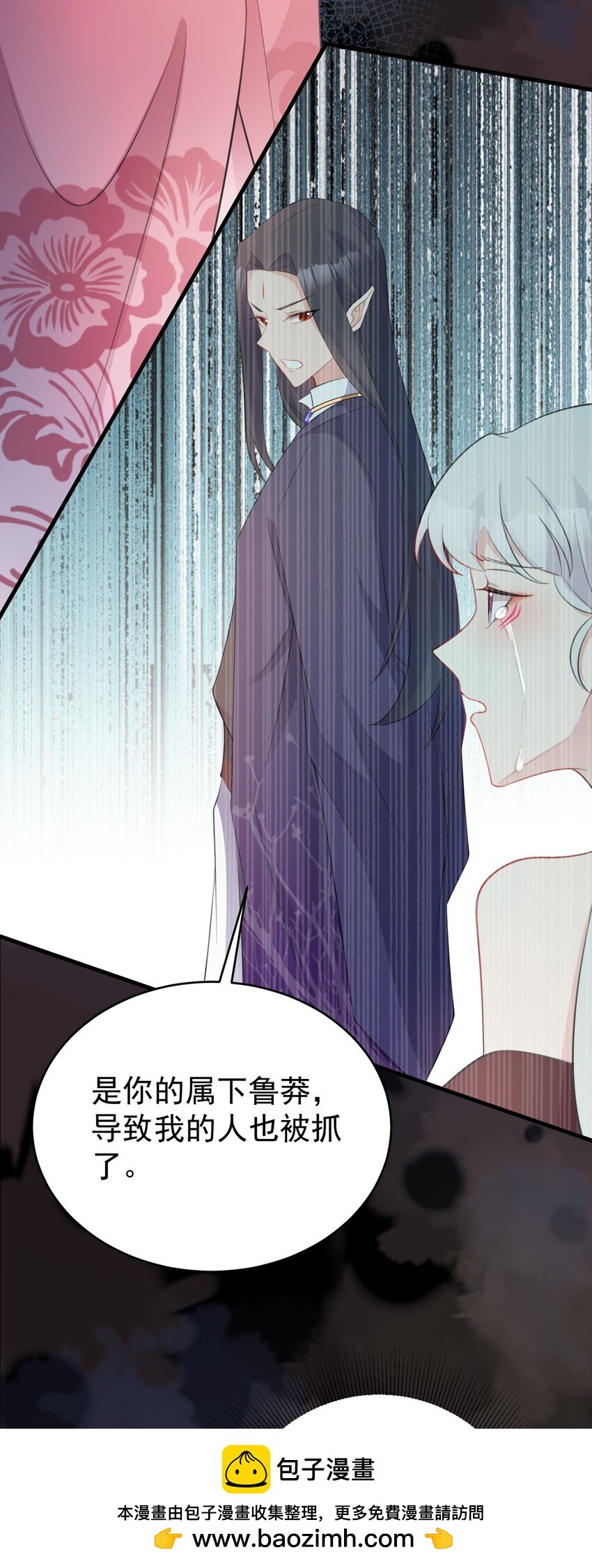 第44话 恋爱脑妖后