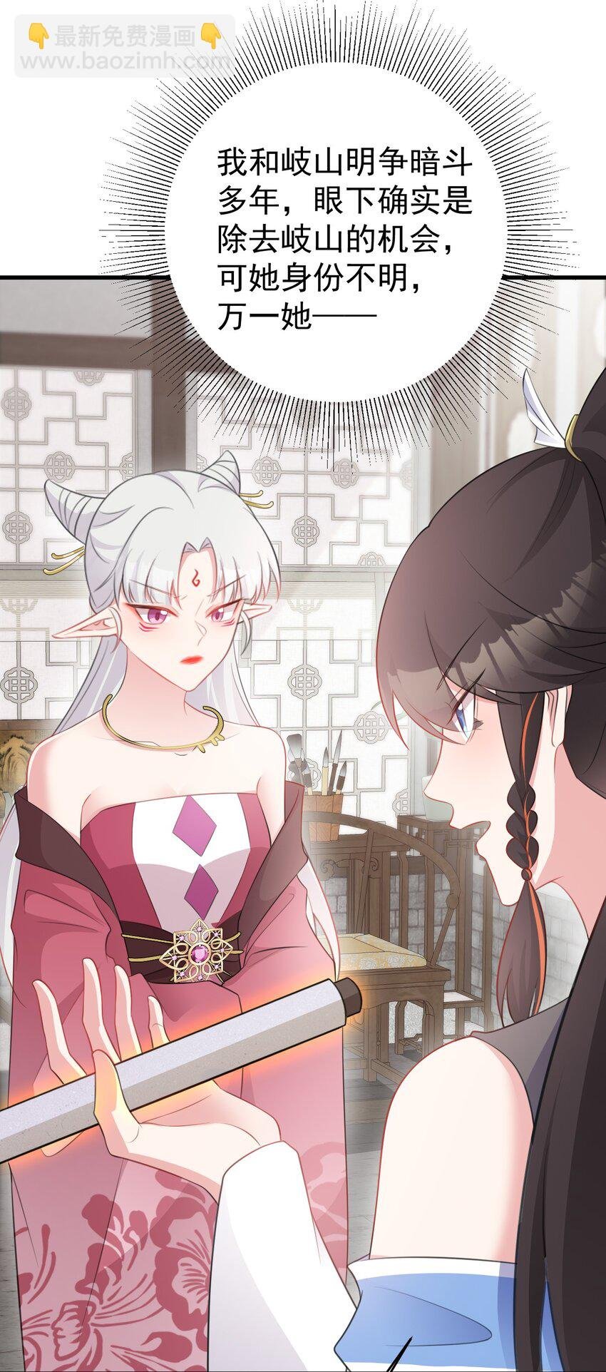 第45话 离间计成功！