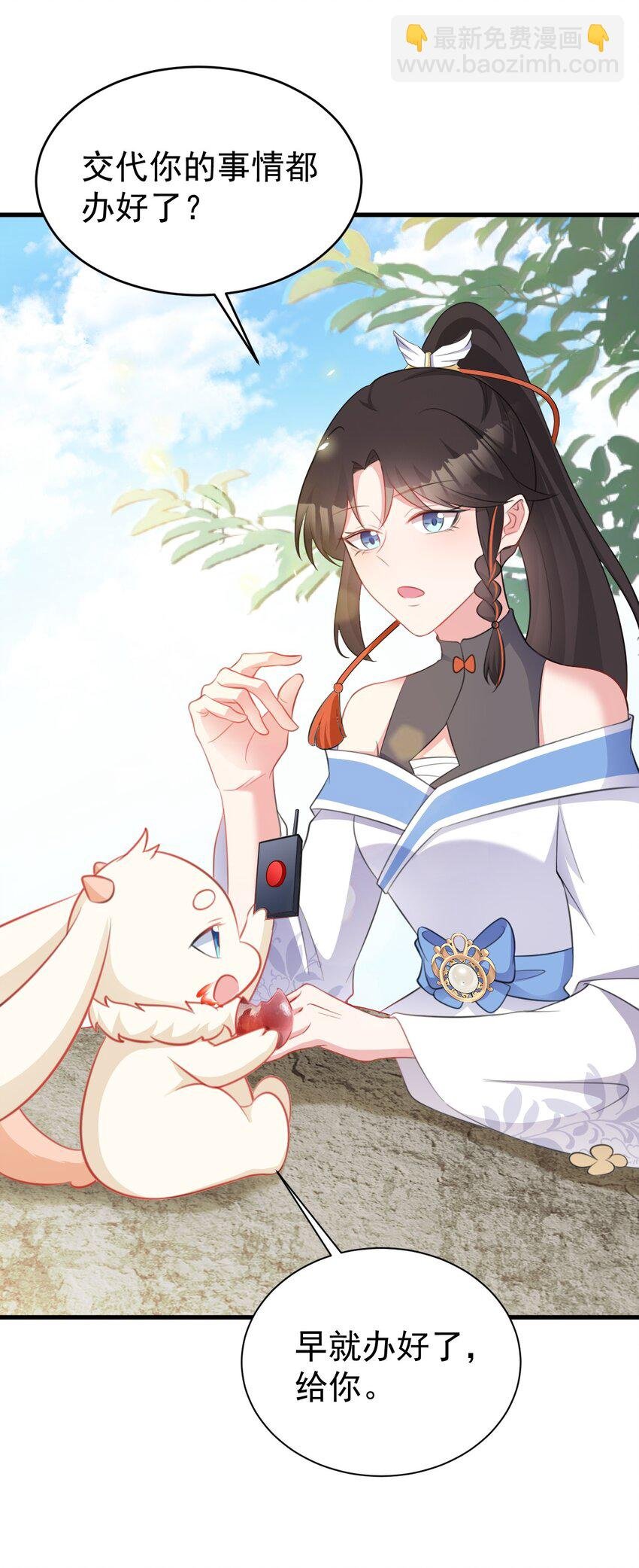 第45话 离间计成功！
