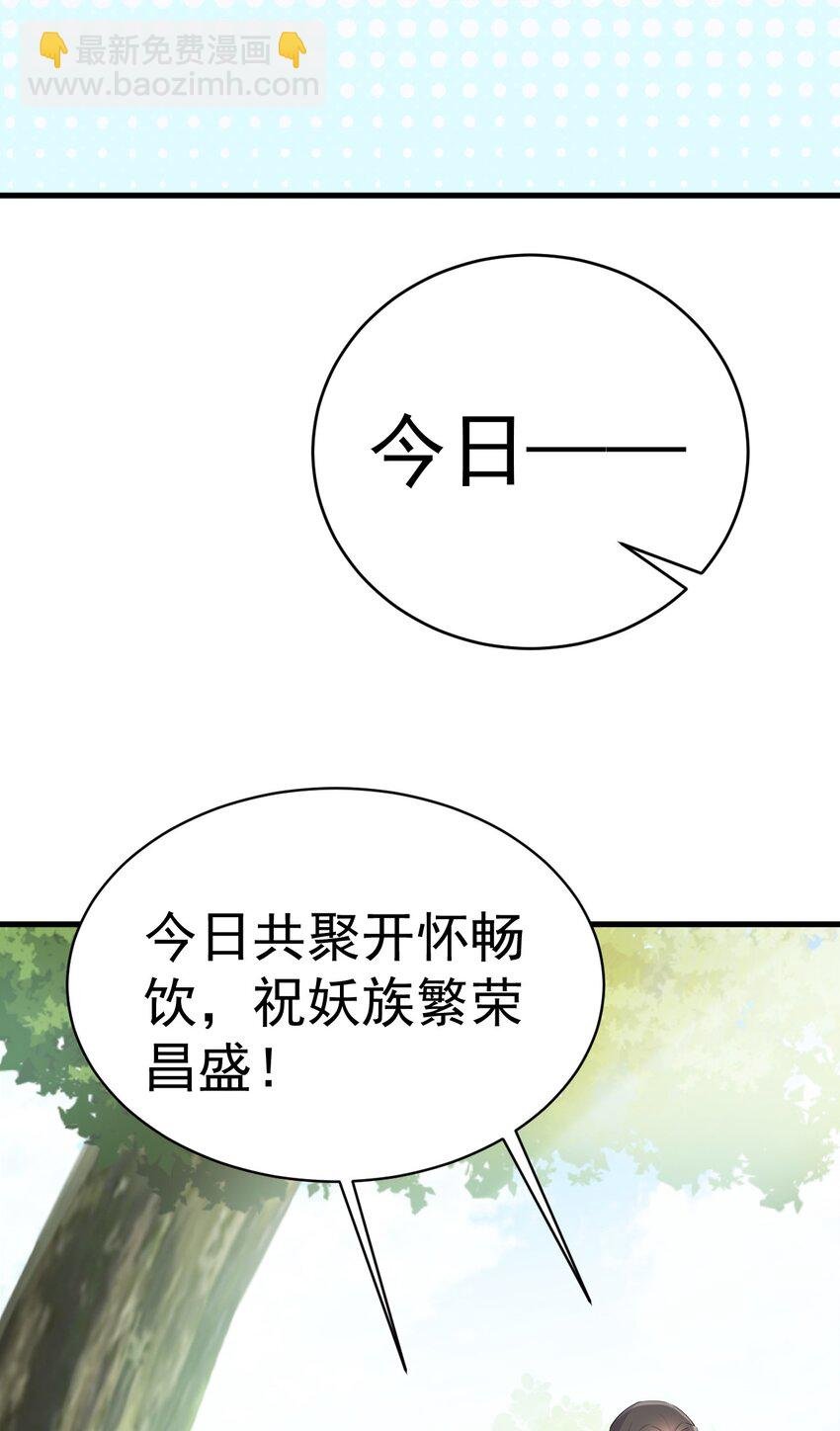 第45话 离间计成功！