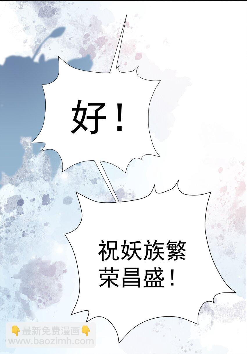第45话 离间计成功！