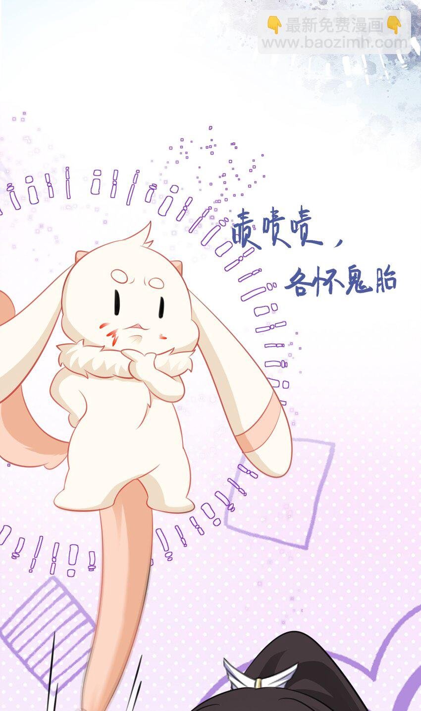 第45话 离间计成功！