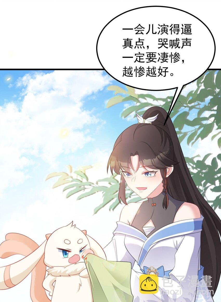 第45话 离间计成功！