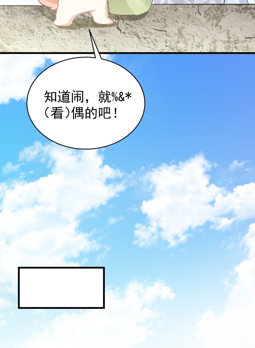 第45话 离间计成功！