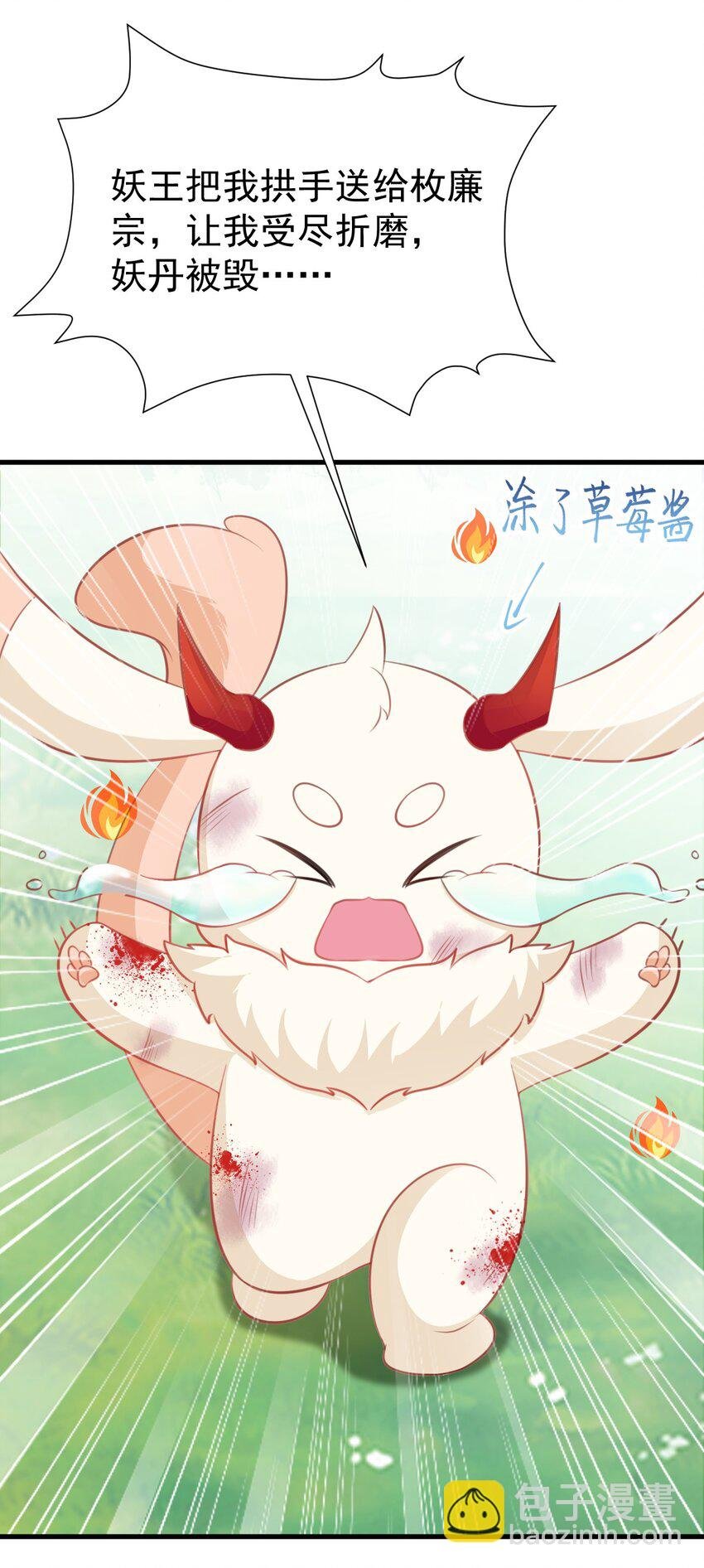 第45话 离间计成功！